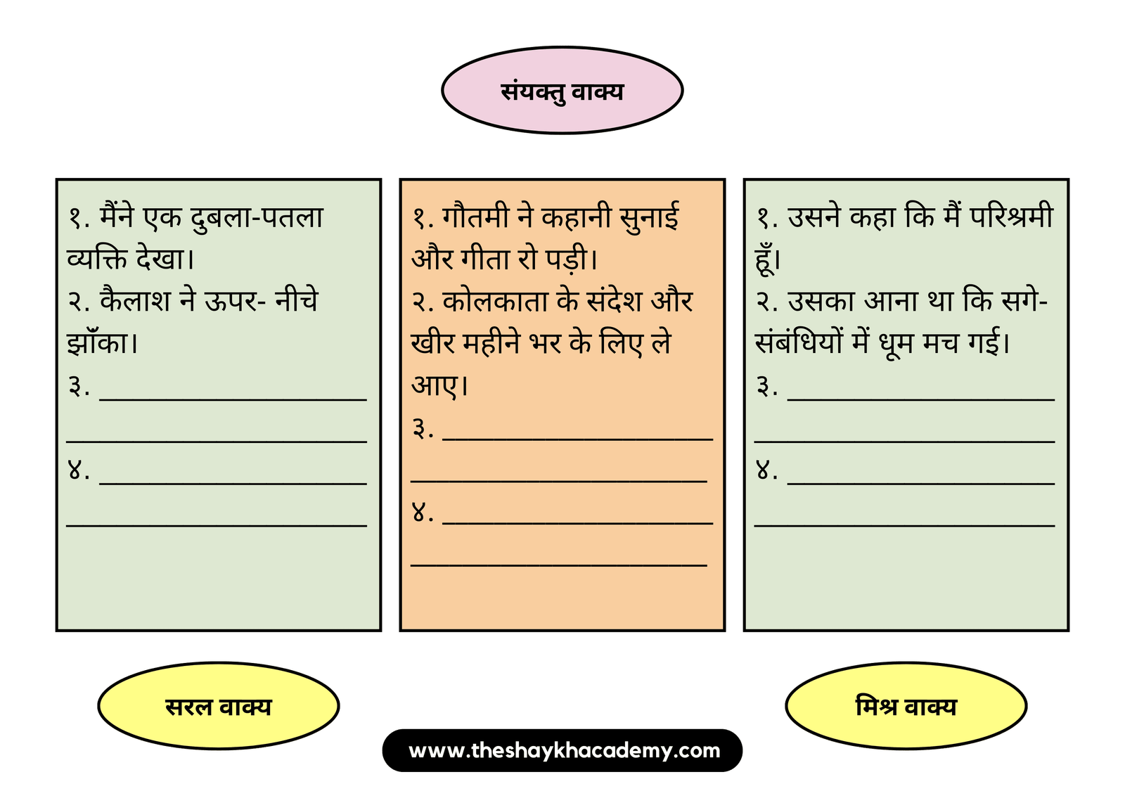 20230123 162010 0000 पाठ ३ – इनाम