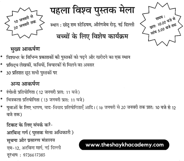 png 20230321 080218 0000 पाठ ८ – मेरा विद्रोह