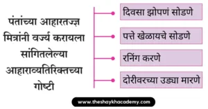 IMG 20230706 152934 पाठ ४ – उपास