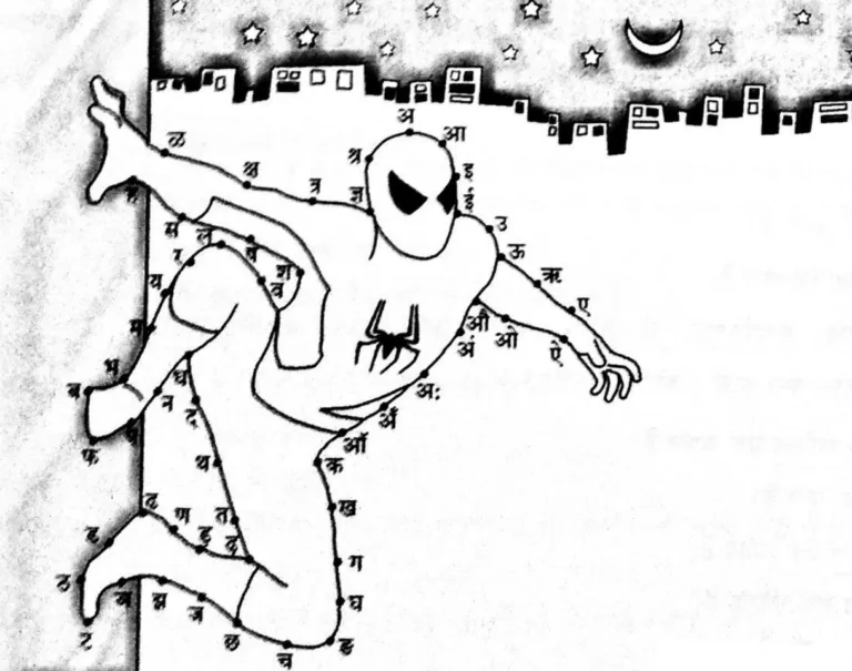 IMG 20230917 193151 पाठ – स्वयं अध्ययन १