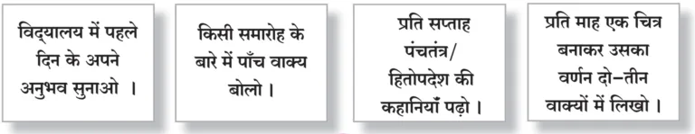 IMG 20230919 035621 पाठ – पुनरावर्तन-३