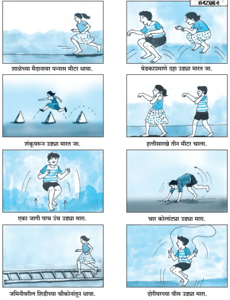 IMG 20230919 231117 पाठ ६ – ऐकुया, खेळूया