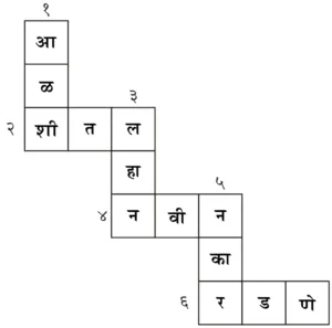 IMG 20231017 211705 पाठ १३ – अदलाबदल