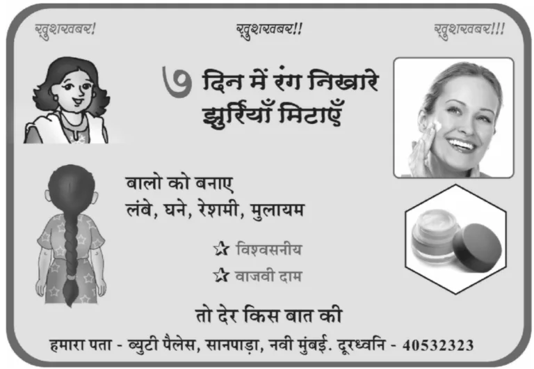 IMG 20231018 113327 पुनरावर्तन – २