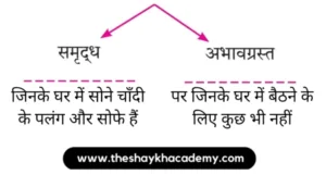 IMG 20231031 105812 पाठ ४ – छापा