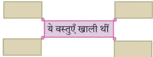 IMG 20231031 110735 पाठ ४ – छापा
