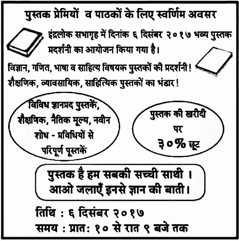 IMG 20231031 114505 पाठ ४ – छापा