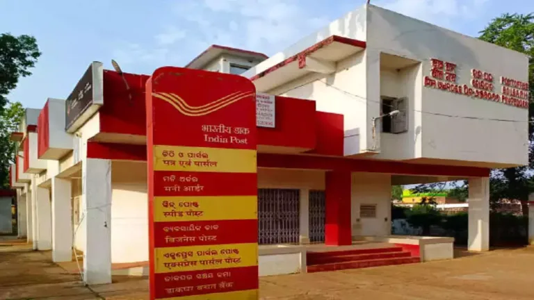 डाकघर