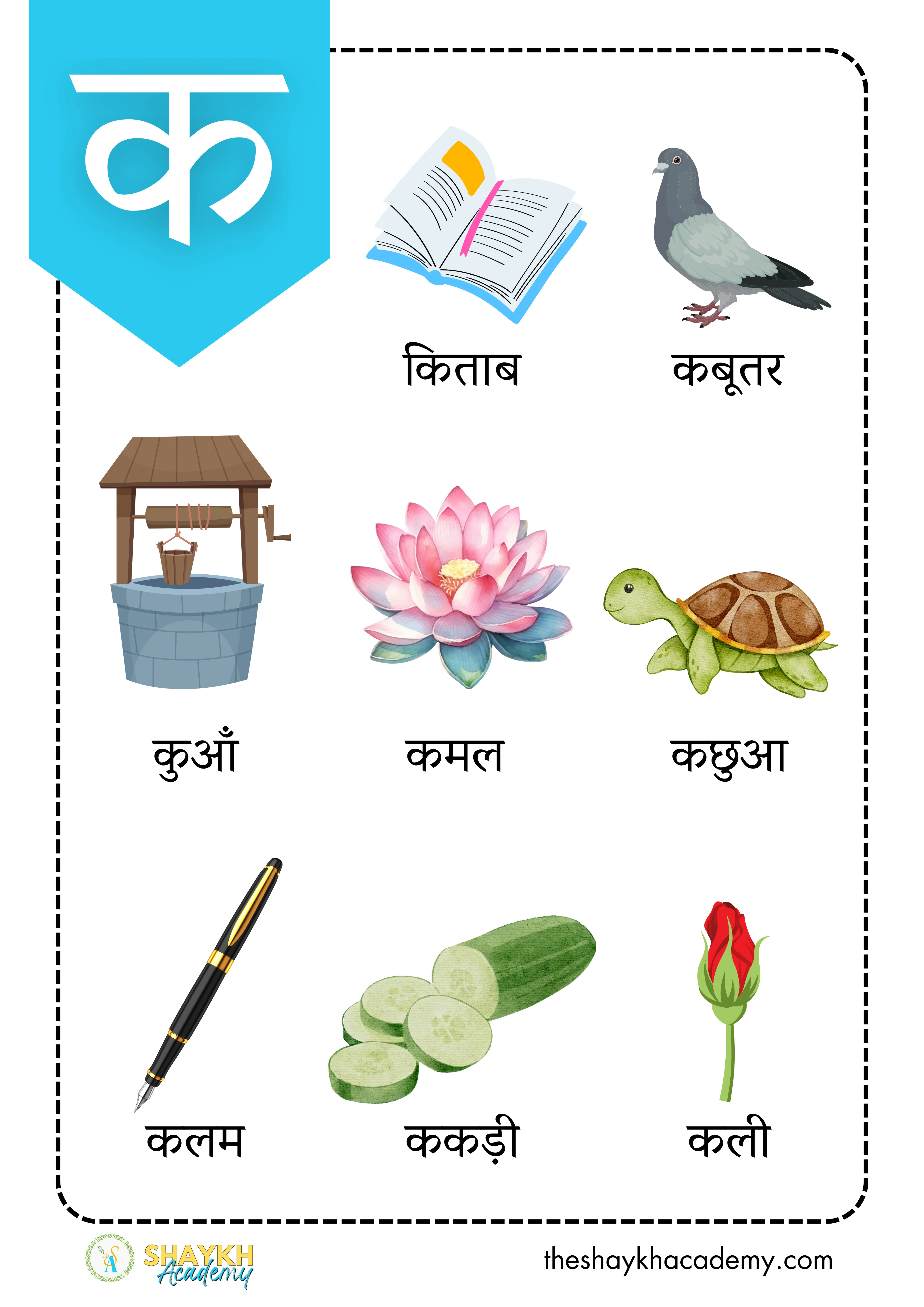 हिंदी वर्णमाला