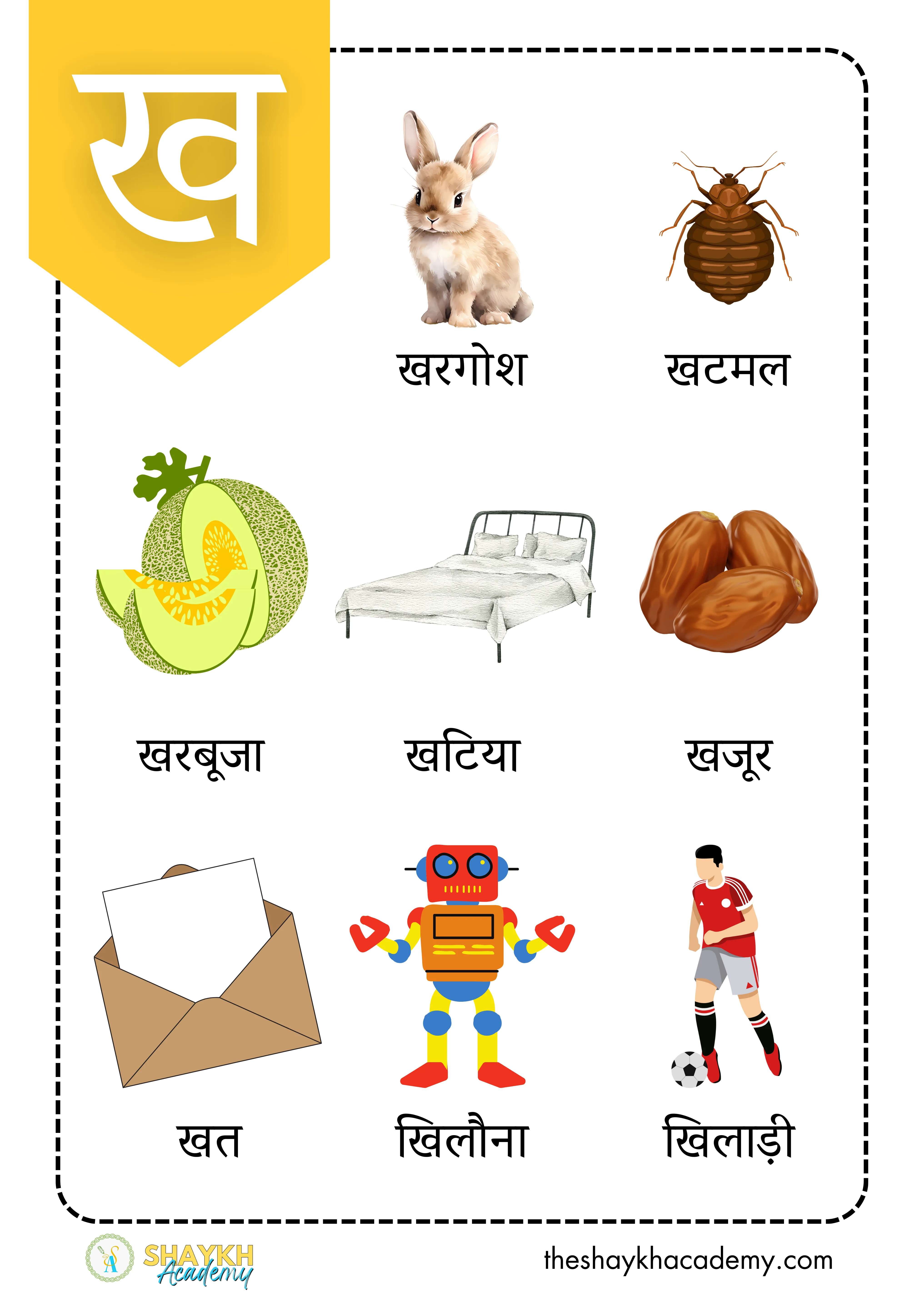 हिंदी वर्णमाला