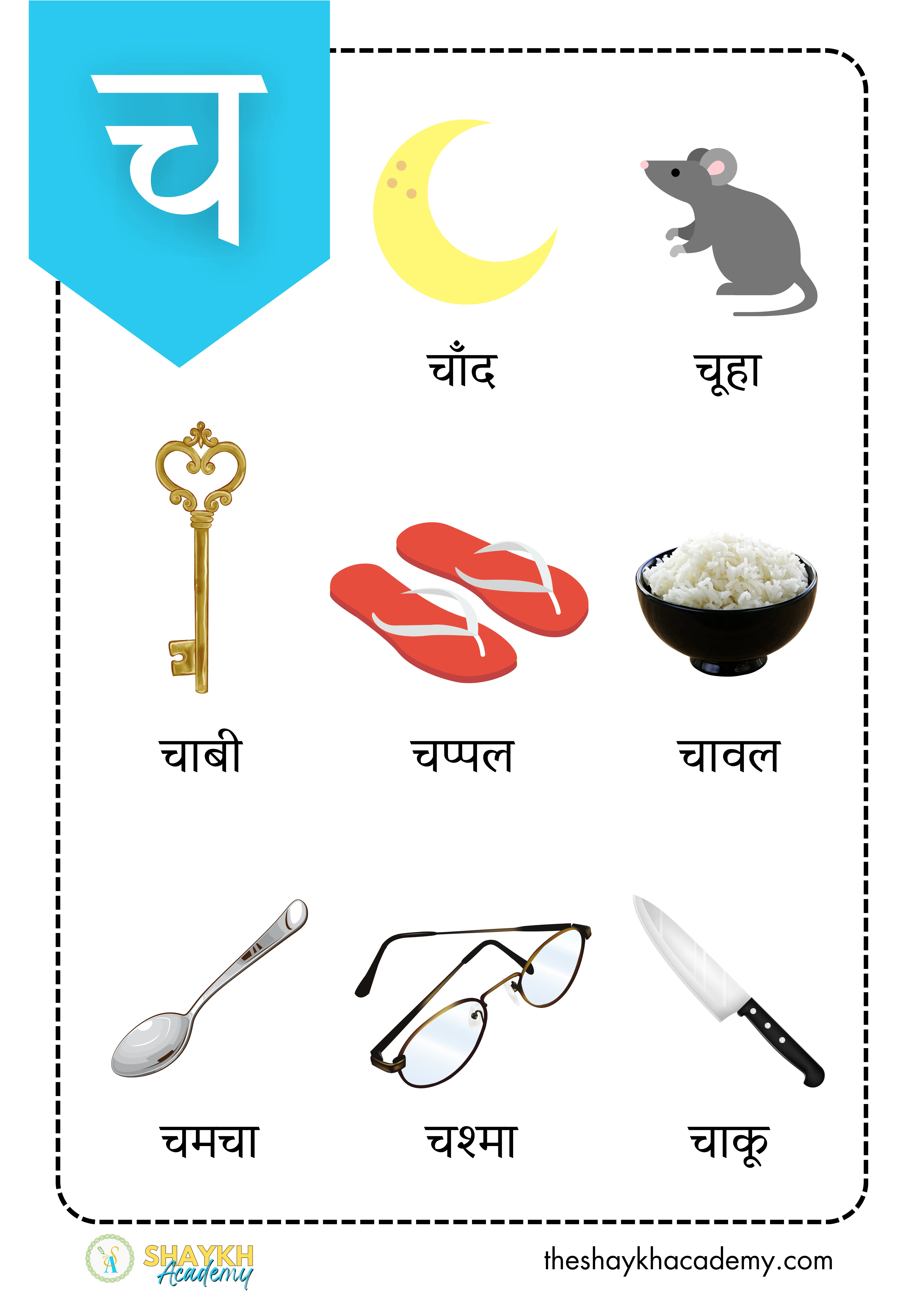 हिंदी वर्णमाला