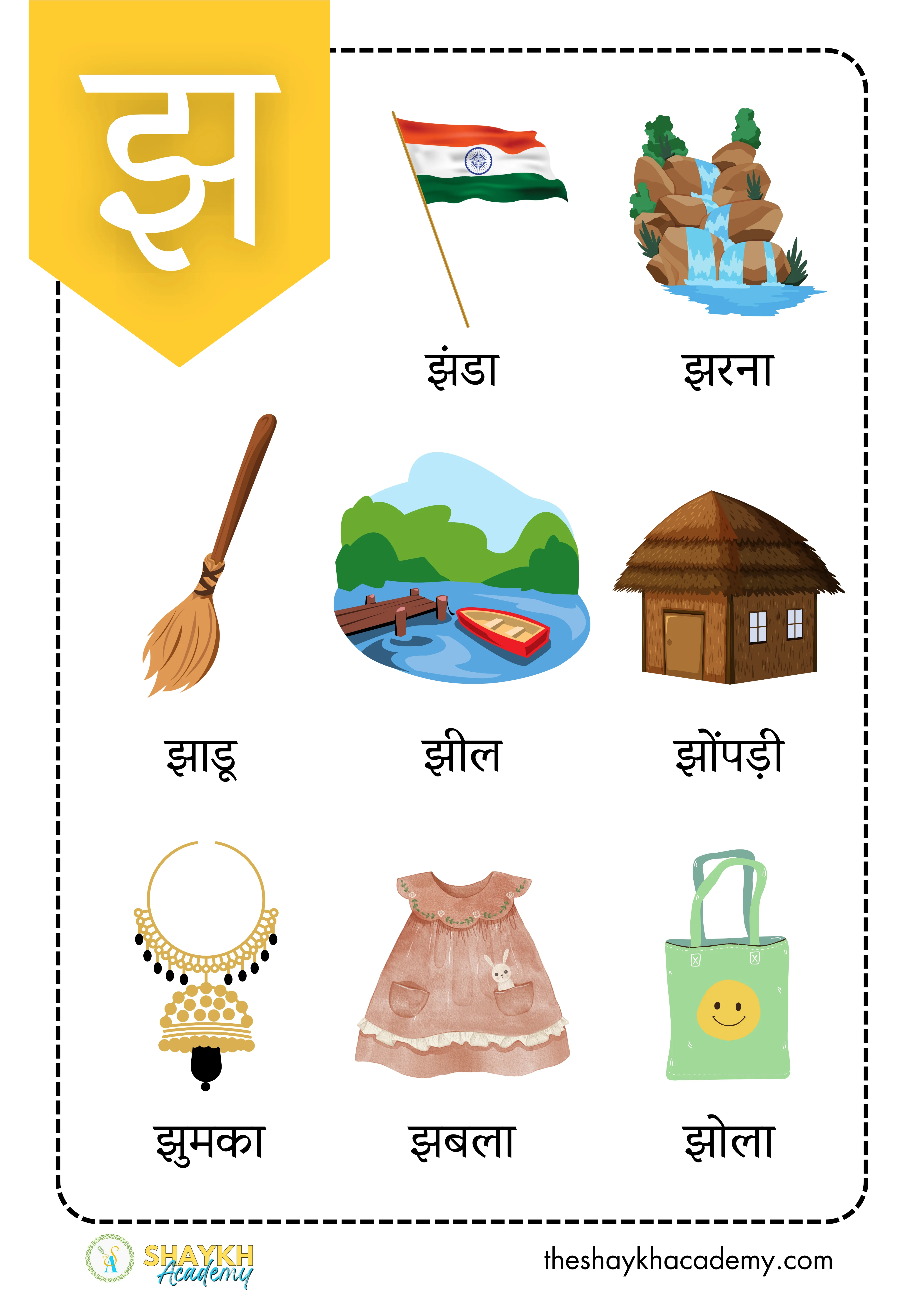 हिंदी वर्णमाला
