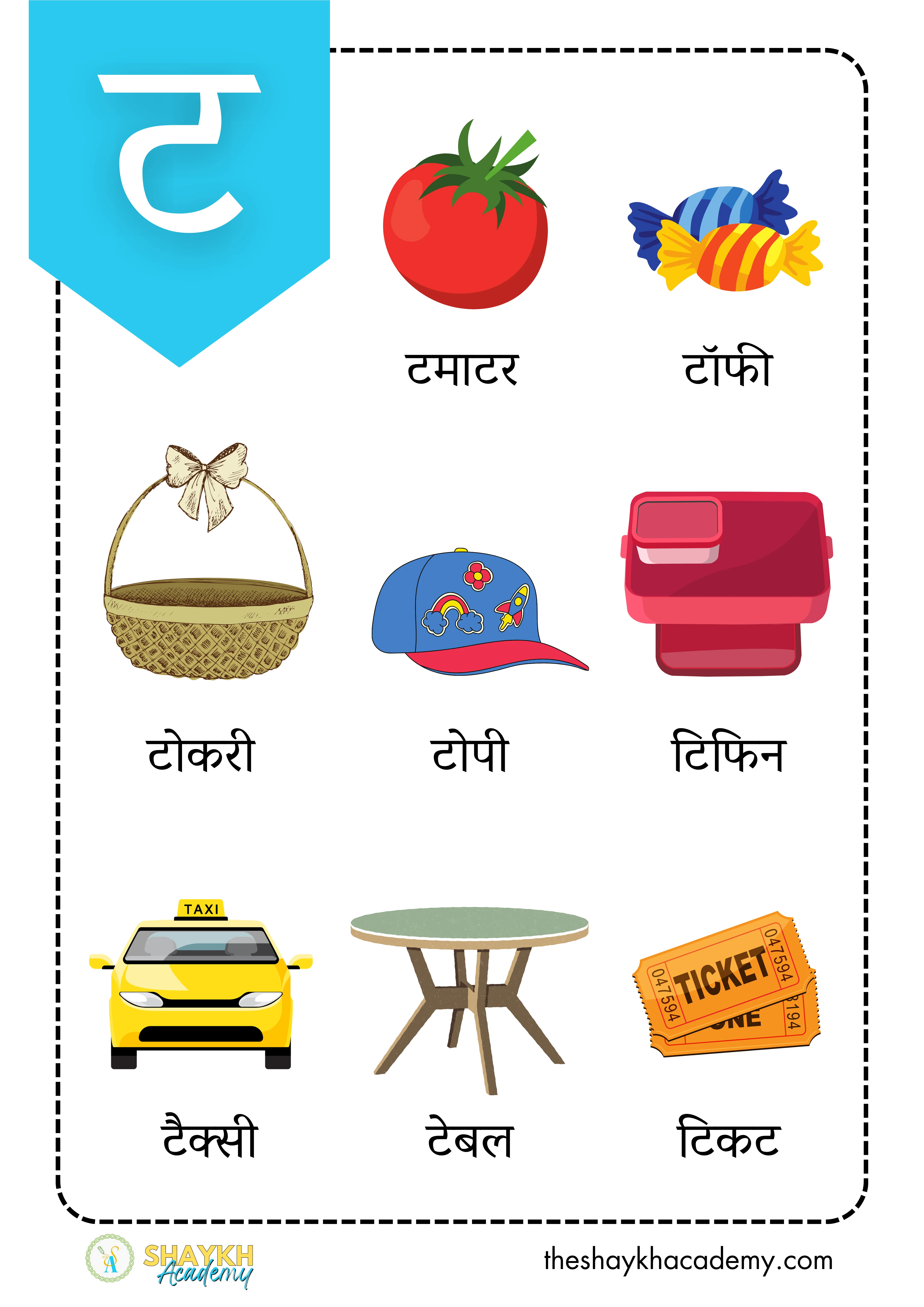 हिंदी वर्णमाला
