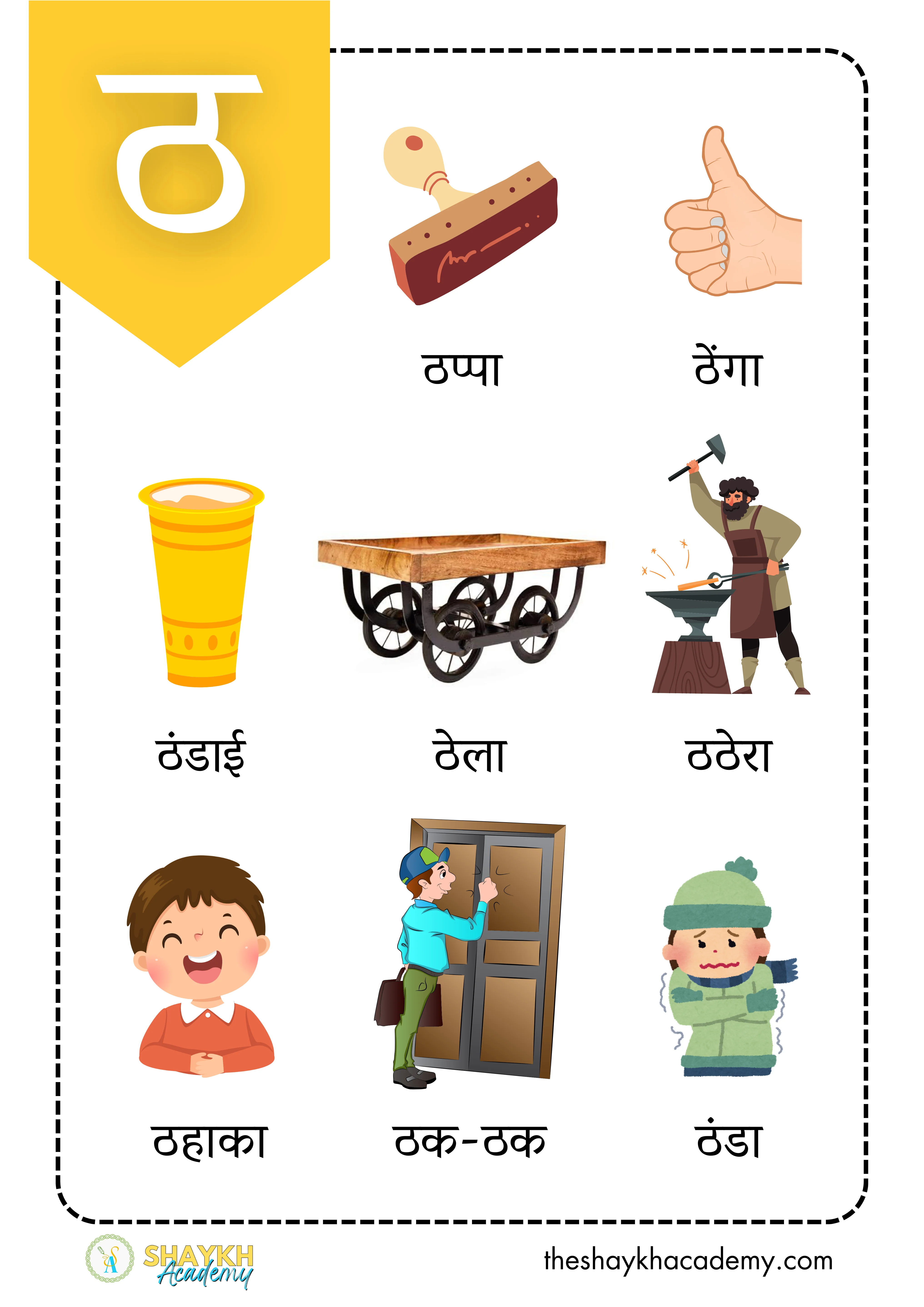 हिंदी वर्णमाला