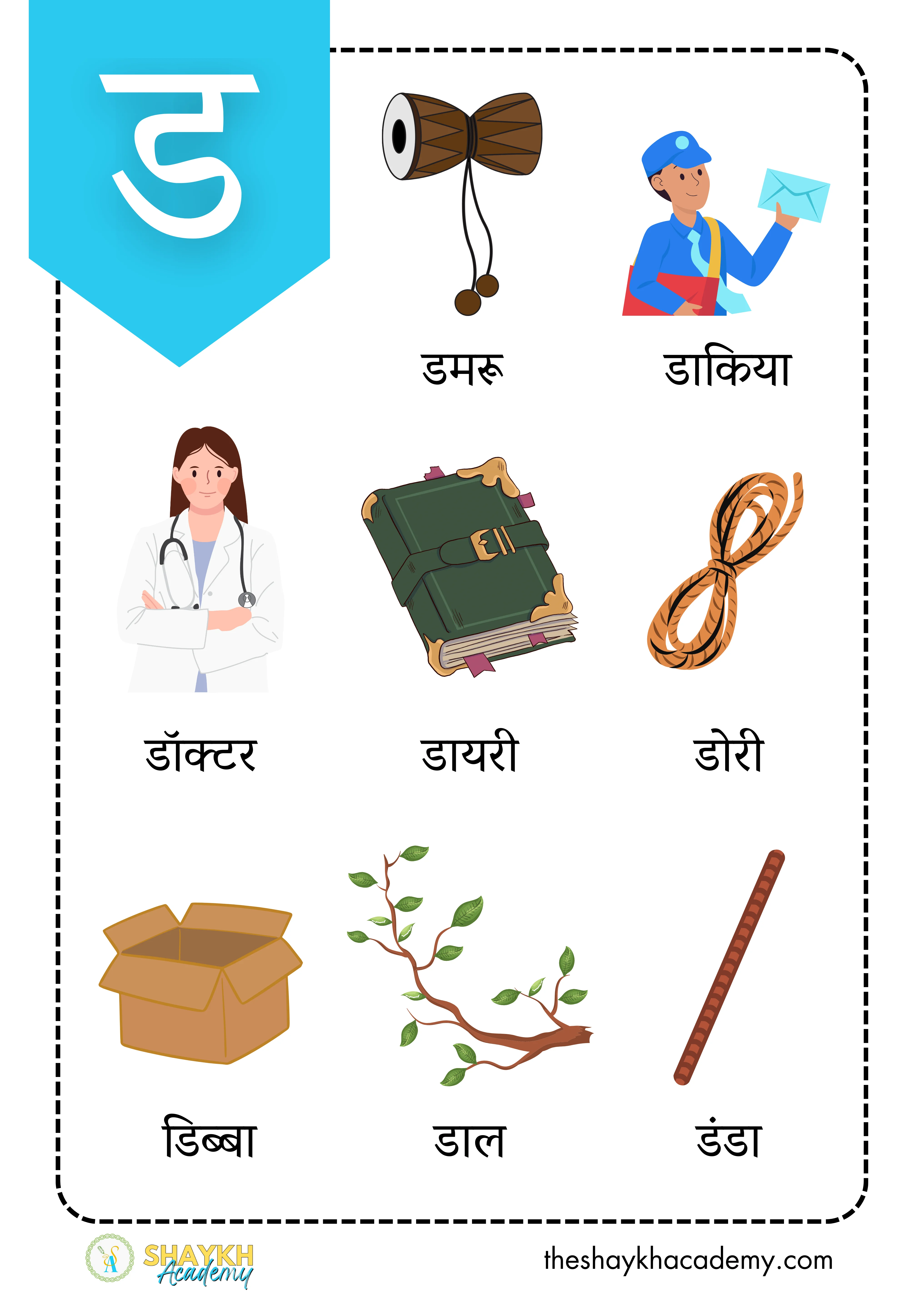 हिंदी वर्णमाला