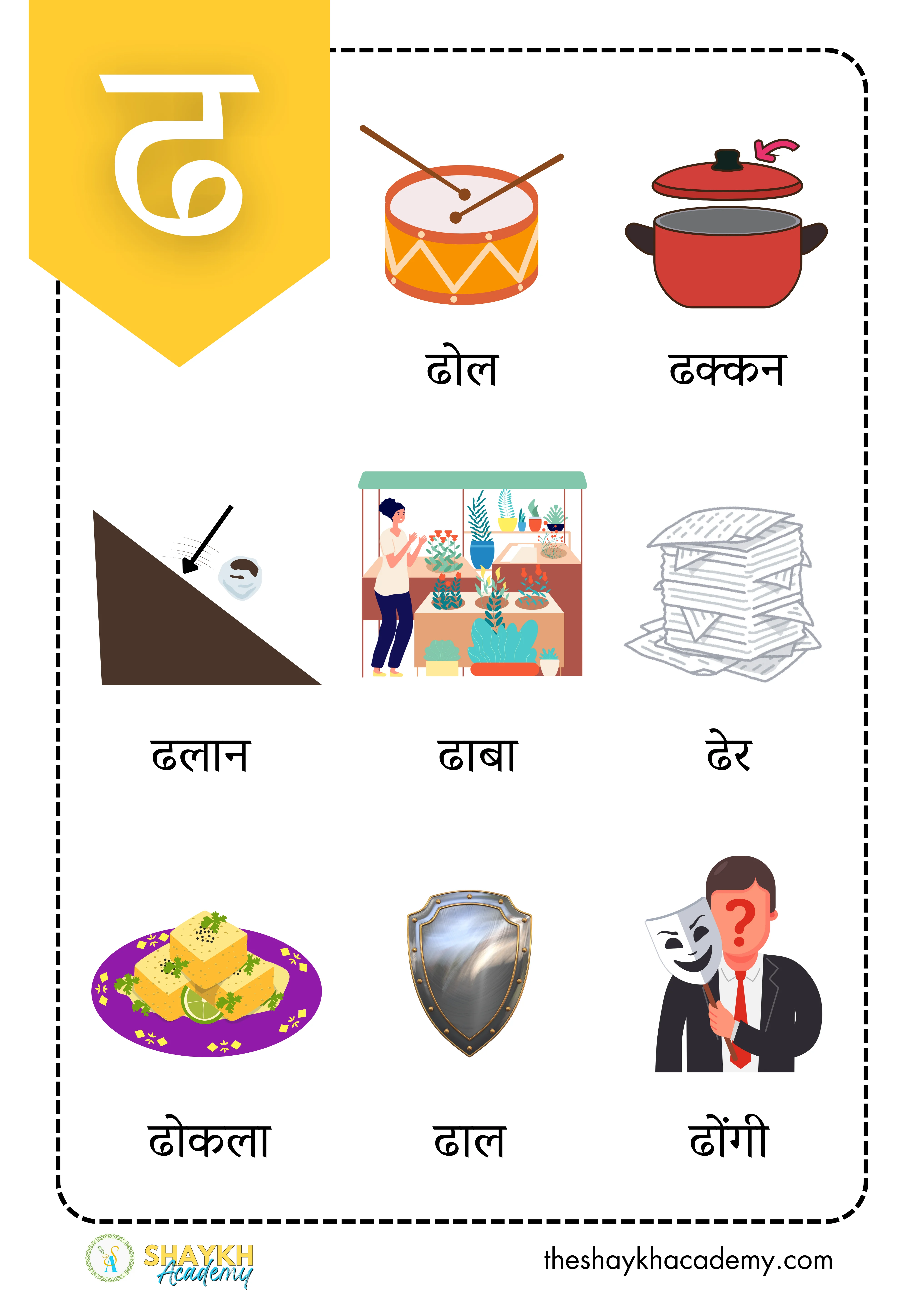 हिंदी वर्णमाला