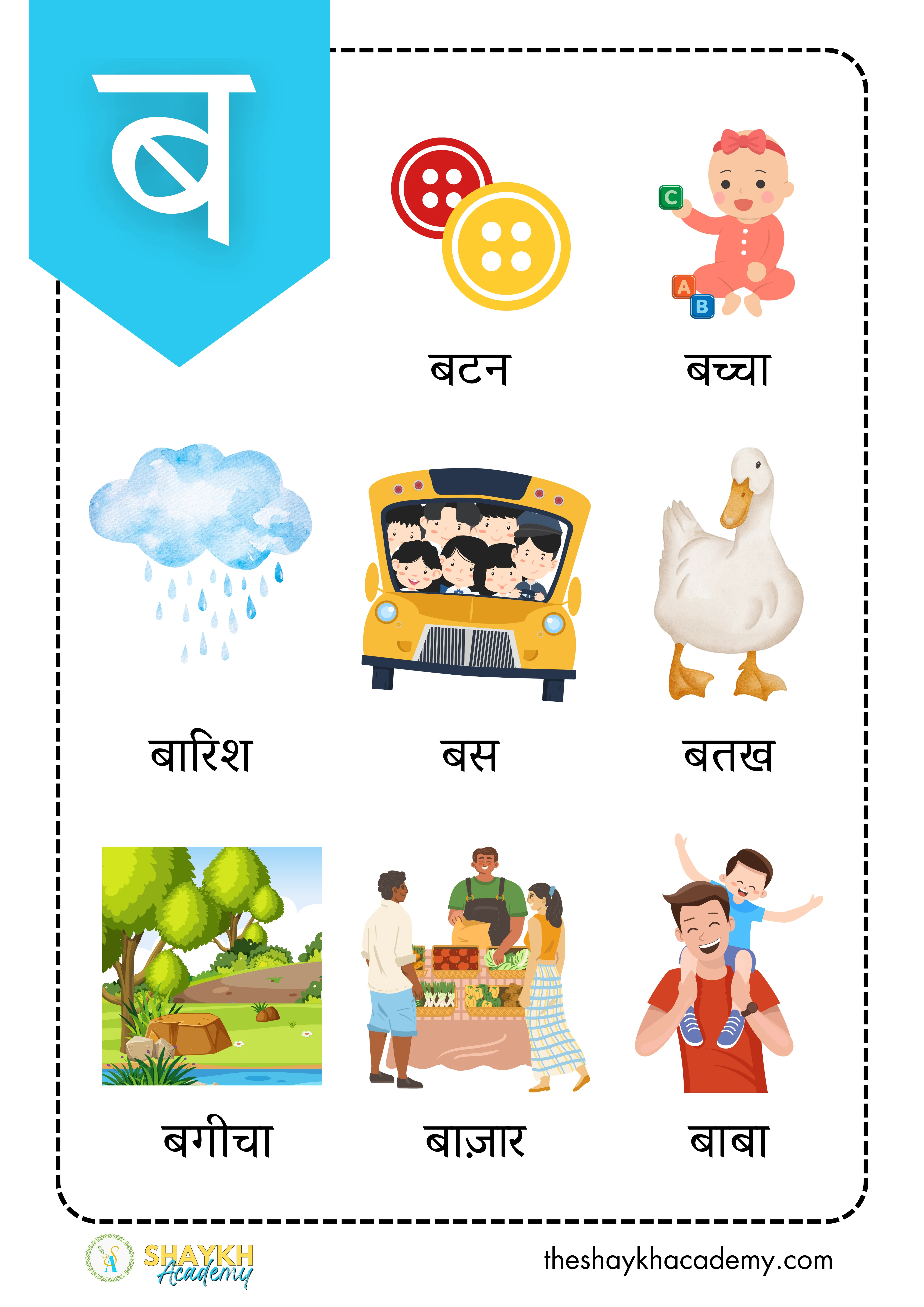 हिंदी वर्णमाला