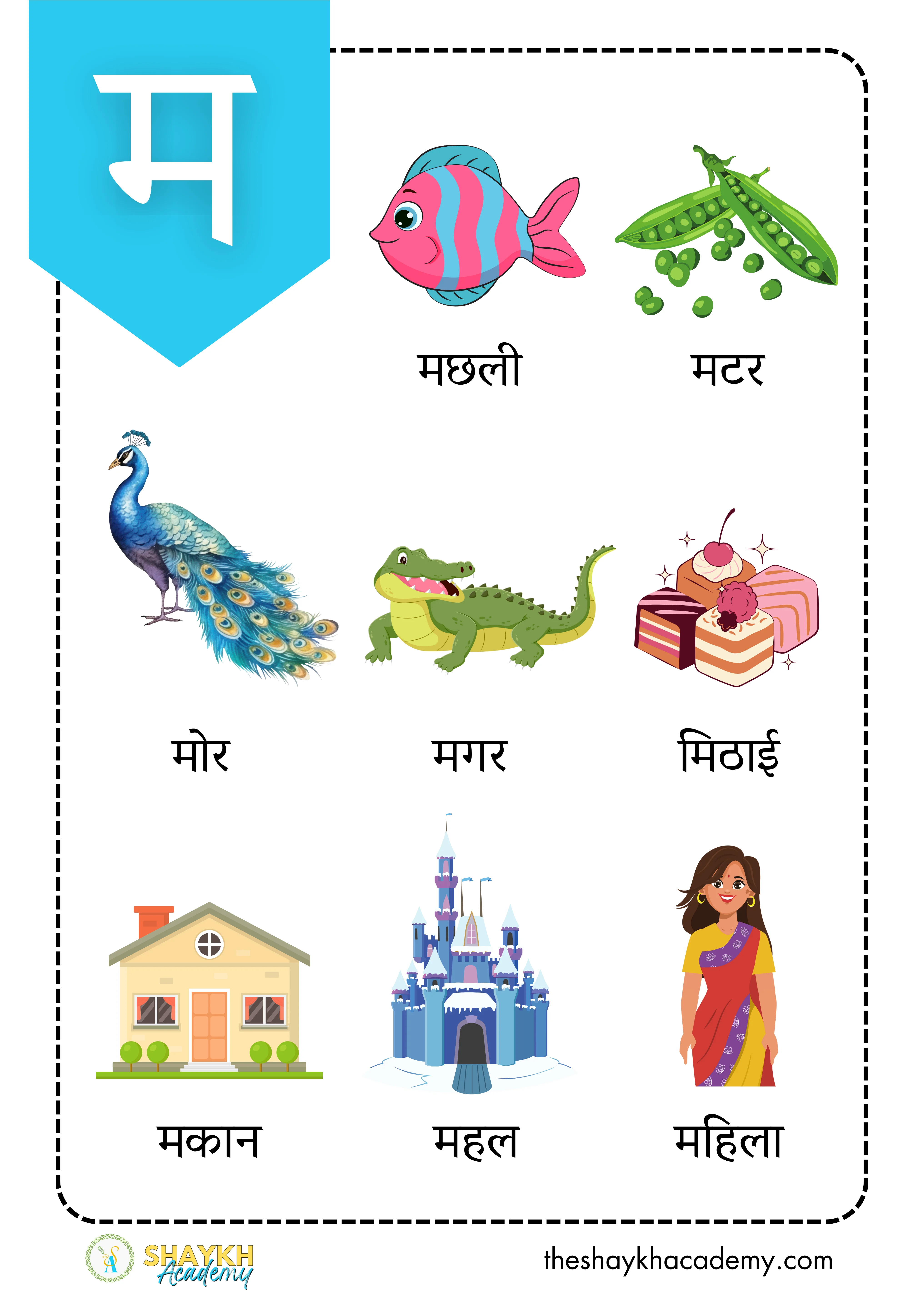 हिंदी वर्णमाला