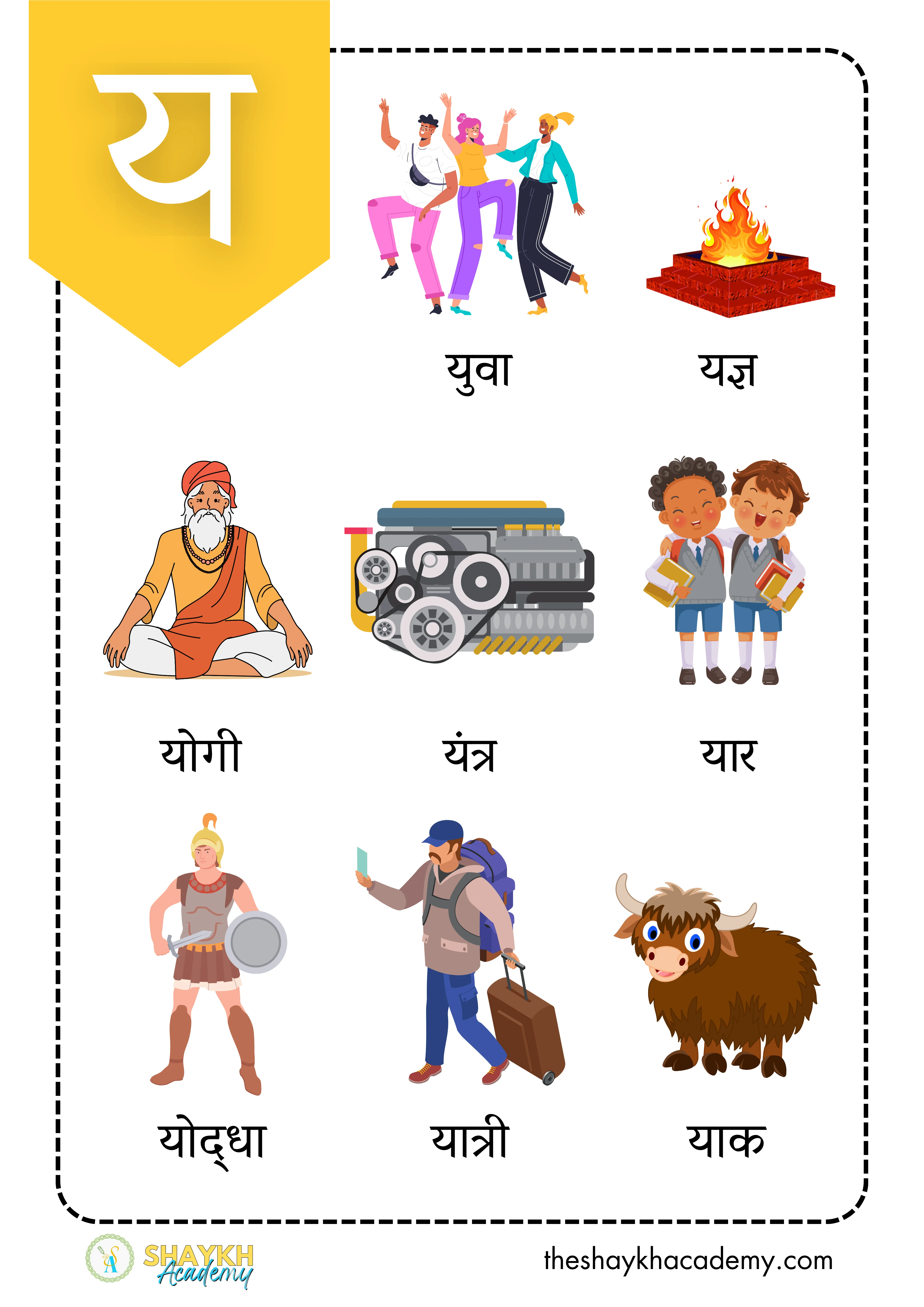 हिंदी वर्णमाला