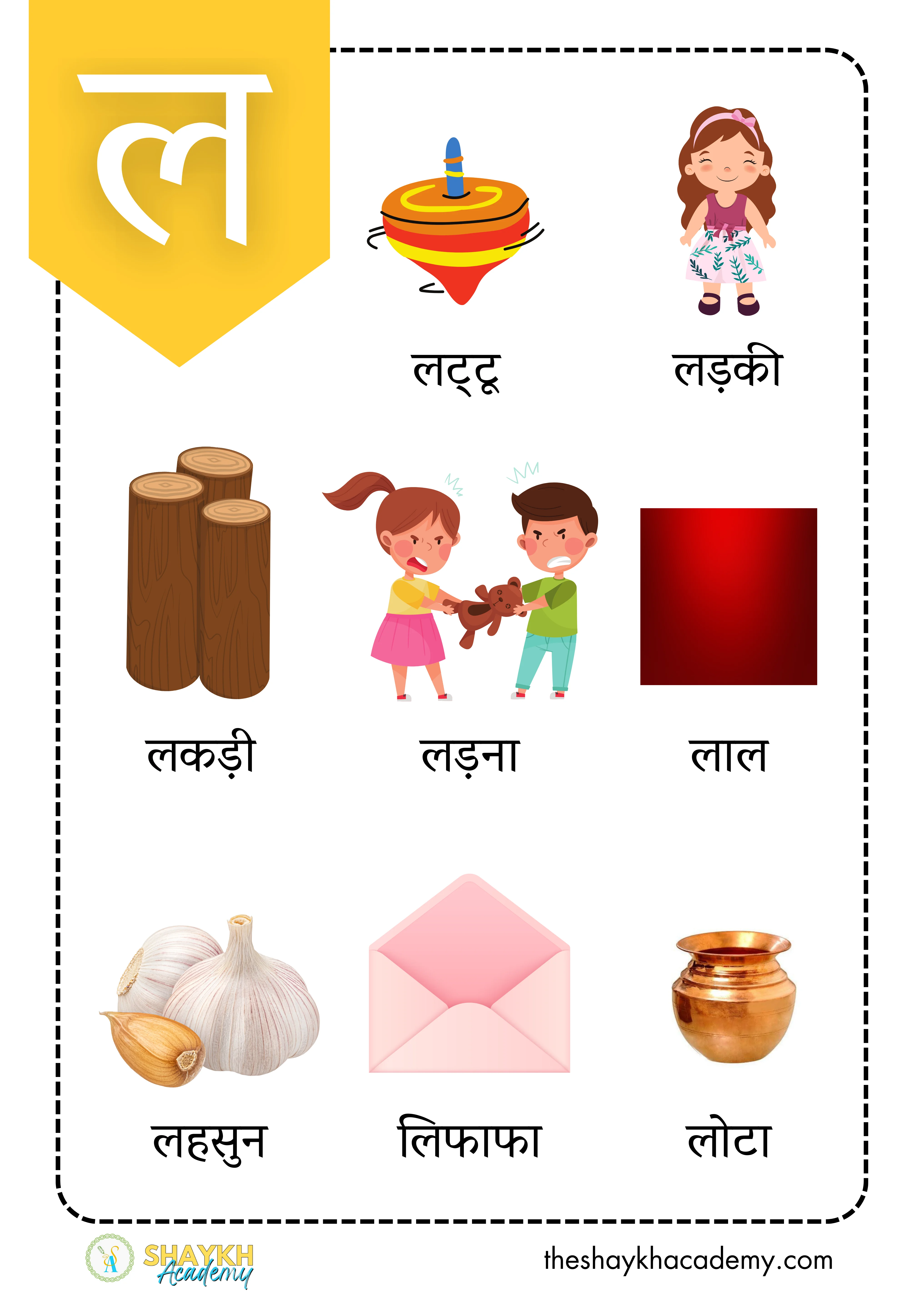 हिंदी वर्णमाला