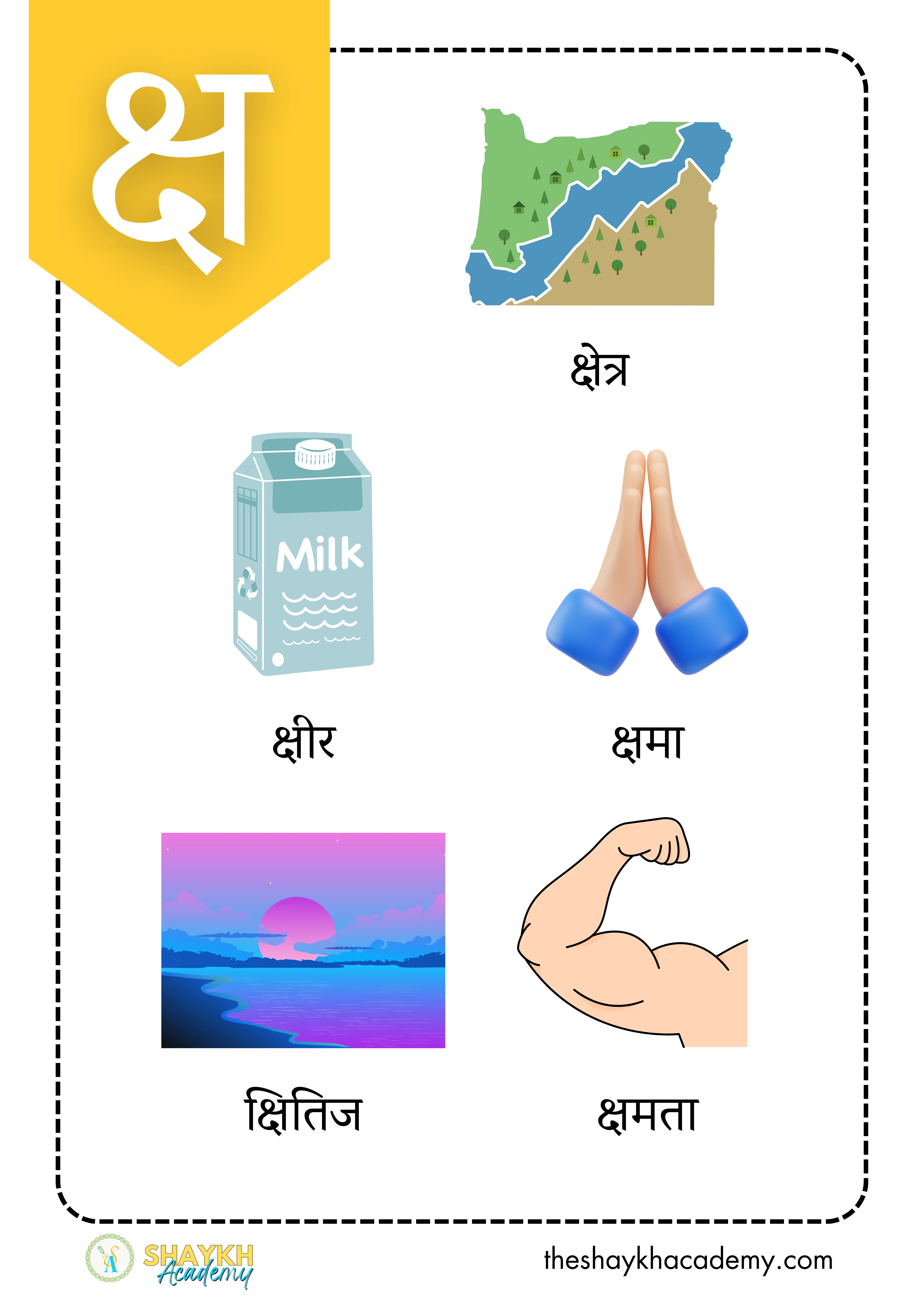 हिंदी वर्णमाला