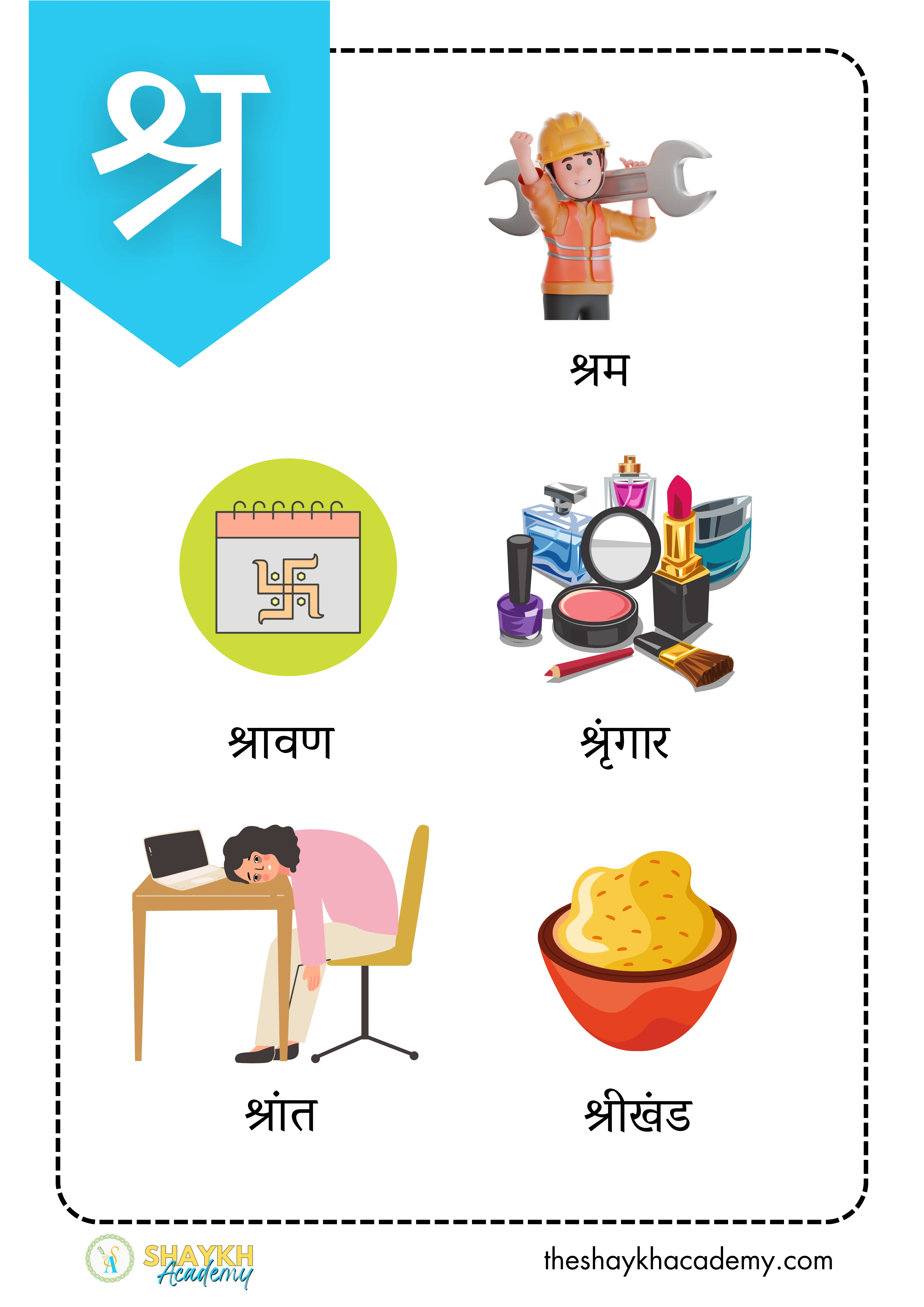 हिंदी वर्णमाला
